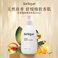茱莉蔻（Jurlique）玫瑰身體乳300ml補水保濕深層滋潤進(jìn)口女生生日禮物