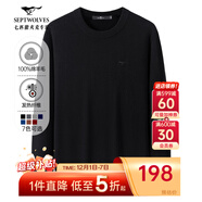 七匹狼純羊毛衫男毛衣針織衫男士秋冬保暖商務(wù)彈力純色打底衫男裝上衣 001(黑色)-發(fā)熱纖維 2XL (180)