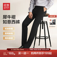 紅豆西褲男【免燙垂順抗皺】商務(wù)黑色西裝褲職業(yè)休閑褲子男西服褲子 黑色【春秋款 隨心裁 褲線定型】 35