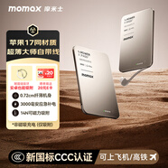 摩米士（MOMAX）7mm超薄自帶線(xiàn)充電寶便攜可上飛機可磁力吸附移動(dòng)電源適用蘋(píng)果iPhone17proamx/Air華為小米手機