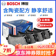 博世（Bosch）陶瓷配方剎車片適用于 前片【前輪左右一套】 東南DX7 亦歌 戈藍(lán) 速跑 勁暢 勁炫 君閣