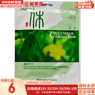 LUSH面膜貼男女補水保濕提亮學(xué)生蘆薈黃瓜綠茶貼片面膜 黃瓜貼片面膜  1片