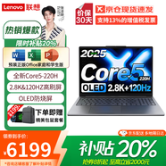 聯(lián)想（Lenovo）小新Pro16 AI元啟 2025超輕薄筆記本電腦補貼20%GT酷?？蛇x15c高性能商務(wù)辦公學(xué)生游戲設計手提本 Core5二代 32G+1TB丨小新Pro16升級 微邊框高清全面屏