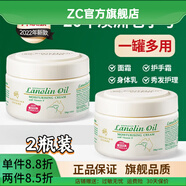 京營(yíng)甄選【官方店鋪】lanolin cream綿羊油新西蘭澳大利亞蘭儂VE 2瓶改i善裝
