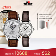 天梭（TISSOT）手表 力洛克系列情侶對表 機械情侶表皮帶腕表商務(wù)表生日禮物