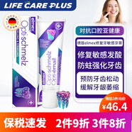 ELMEX德國進(jìn)口艾美適專(zhuān)業(yè)抗酸性牙膏抗敏修復酸脹敏感牙齦腫痛炎癥蛀牙 專(zhuān)業(yè)抗酸性牙膏75ml/支