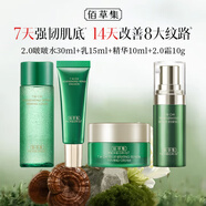 佰草集中小樣試用裝護膚品雙石斛新玉潤太極旅行裝抗皺緊致淡化細紋套裝 太極旅行裝四件套