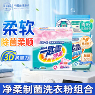 花王（KAO）柔順洗衣粉3.8斤+3.4斤 濃縮洗衣服 亮白易漂去污漬潔霸持久留香