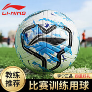 李寧（LI-NING）足球5號標準比賽世界杯用球成人青少年訓練小學(xué)生機縫球耐摔防滑