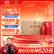 古井貢酒 V9 濃香型白酒 40.6度 500ml*4瓶 整箱裝 低度白酒