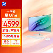 惠普HP 國家補貼 星One高清一體機電腦27英寸(酷睿i5-1335U 16G 1TBSSD 正版office 接口豐富 )高色域