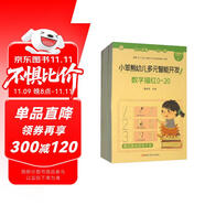 小笨熊幼兒多元智能開發(fā)（套裝全10冊）