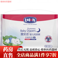露安適拉拉褲 拉拉新生嬰兒透氣日夜干爽尿不濕可積分薄款 拍兩包自動(dòng)有折扣