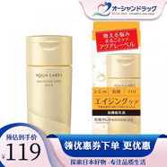 資生堂日本進(jìn)口水之印玻尿酸水補水保濕彈潤視黃醇水乳霜護膚品套 氨基酸彈潤乳液-130ml