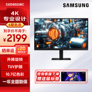 三星（SAMSUNG）27/32/37英寸4K超高清IPSHDR99%sRGB智慧護眼分屏辦公專(zhuān)業(yè)設計渲染建模繪圖電腦顯示器 【32英寸4K升降旋轉】S32D802UBC