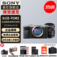 索尼（SONY）Alpha 7C II 新一代全畫(huà)幅雙影像小“7” A7C2 A7C二代A7Cii 銀色單機+FE55 F1.8 定焦 官方標配