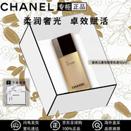 香奈兒（Chanel）官方旗艦正品護膚品全系列山茶花潔面精華水面霜水乳護膚送女友 奢華精萃乳液50ml
