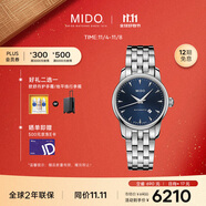 美度（MIDO）瑞士手表 貝倫賽麗系列 午夜藍(lán) 時(shí)尚優(yōu)雅 自動(dòng)機(jī)械鋼帶女表