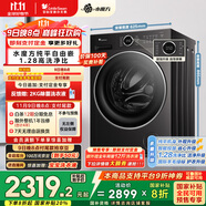 小天鵝（LittleSwan）滾筒洗衣機(jī)全自動(dòng)家用 TG10V628PLUS 水魔方 10公斤 內(nèi)衣洗 家電國(guó)家補(bǔ)貼20% 以舊換新 一級(jí)能效