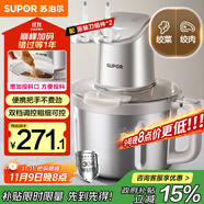 蘇泊爾（SUPOR）絞肉機(jī)家用 絞餡機(jī)電動多功能料理機(jī)嬰兒輔食機(jī)碎肉攪肉機(jī)餃子肉餡蒜蓉機(jī) JR71S-G400