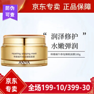 韓雅蝸牛修復套裝水精華補水保濕滋養(yǎng)緊致 韓雅蝸牛修復睡眠面膜100g