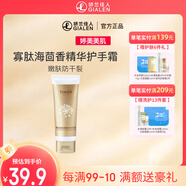 婷美 | 美肌寡肽海茴香精華護手霜香氛滋潤補水保濕手足滋養水嫩防干裂75g 3支