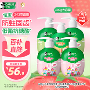 好來(lái)(原黑人)按壓兒童牙膏蘋(píng)果*2+草莓*2+果香600g 共5支?防蛀