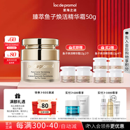 里海之謎臻萃魚(yú)子渙活精華霜50g保濕補水面霜化妝護膚品生日禮物母親節 魚(yú)子霜1瓶