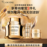 蘭蔻全新菁純面霜輕盈版60ml替換芯 抗皺滋潤禮盒生日圣誕禮物送女友