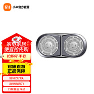 米家 小米電動(dòng)剃須刀S600刀頭 高硬度陶瓷 耐磨損 抗腐蝕 持久鋒利節日禮物 米家電動(dòng)剃須刀刀頭 S600普通裝