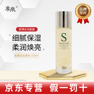 季泉護膚品套裝正品洗面奶防曬霜水乳霜精華黑松露蟲(chóng)草系列 金盞花絲滑水 150ml