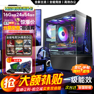 領(lǐng)道者全新臺式電腦主機24核16G獨顯全能超頻光追電競游戲3A大作高幀多開(kāi)整機組裝家用辦公設計直播酷睿 套餐六16G獨顯32/512G海景房i9級高刷3A 黑/白主機【贈品五件套+24寸顯示器｜30天