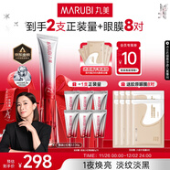 丸美三代小紅筆眼霜 多重勝肽緊致淡紋眼霜30g抗皺淡黑淡紋[明星同款]