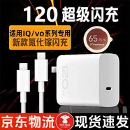途州適用三星vivo/iQOO120W充電器x100/x200/Y300pro超級閃充iqoo13/12/11快充neo8/9/10手機充電套裝 C口頭（不含線(xiàn)）