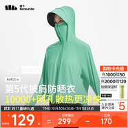 蕉下（beneunder）防曬衣披肩女UPF50+冰絲膚感AL41524松枝綠S