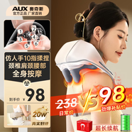 奧克斯（AUX）頸椎按摩儀頸部按摩器肩頸腰背部頸椎肩頸斜方肌脖子小腿披肩生日禮物送父母長(cháng)輩男女友高檔實(shí)用 【旗艦款】s+v手法+大面積熱敷【70%顧客選擇】 生日禮物送長(cháng)輩父母