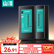 山澤（SAMZHE）網(wǎng)線測(cè)試儀 多功能測(cè)線儀電腦網(wǎng)絡(luò)水晶頭電話線工程 家用智能測(cè)試測(cè)通器 黑色CS-50