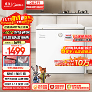 美的（Midea）時光Pro冰柜202升家用-40℃超低溫冷藏冷凍海鮮200升以上冷柜小型冰箱BD/BC-202KGEMT(E)國家補貼