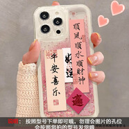 玲琉 適用華為mate60pro手機殼新年70pro流沙新款50e保護套40epro麻將財神30高級感簡(jiǎn)約小眾20硅膠防摔 流沙殼-粉色沙-順風(fēng)順水順財神 華為Mate 20