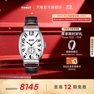 天梭（TISSOT）官旗 瑞士手表波爾圖系列手動機械女表送女友生日禮物 T128.505.16.012.00