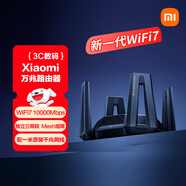 小米（MI）萬(wàn)兆路由器 WiFi7【小米手機上網(wǎng)搭檔】Mesh組網(wǎng) 上網(wǎng)保護 NFC碰碰連 智能家用路由器