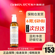 科顏氏（Kiehl's）金盞花潔面啫喱 氨基酸潔面祛痘護膚不拔干 230ml