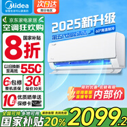 美的空調 大1.5匹 新一級能效 酷省電2025款 變頻冷暖 壁掛式掛機 以舊換新 大1.5匹 一級能效 【酷省電青春版】