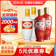 汾酒 出口紅玻 炙熱紅 清香型白酒 光瓶 53度 500mL 2瓶 紅玻+白瓷2瓶