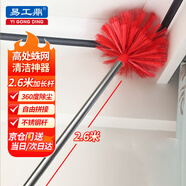 易工鼎 除塵天花掃 屋頂?shù)蹴斕旎ò鍜甙?可伸縮雞毛撣子掃蜘蛛網(wǎng)清潔刷掃神器 2.6m鋼桿球形掃