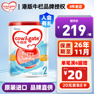 牛欄Cow&Gate 港版嬰幼兒配方奶粉a2β-酪蛋白900g新西蘭JD保稅倉配送 2段 900g 1罐