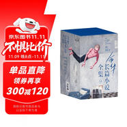 余華長篇小說全集套裝 贈護書袋 40年6部長篇全收錄 活著 文城 第七天 兄弟 許三觀 在細雨中 小說