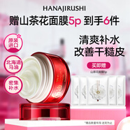 花印馬油水嫩滋潤面霜50g 秋冬補水保濕 護膚品送媽媽圣誕禮物