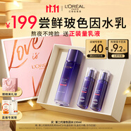 歐萊雅玻尿酸玻色因晶露130ml護膚品套裝禮盒爽膚水乳補水保濕生日禮物