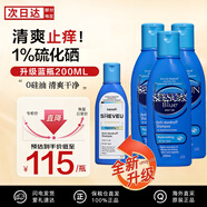 瀟灑（SELSUN）澳洲二硫化硒去屑止癢洗發(fā)水控油蓬松順滑洗發(fā)露洗發(fā)水無(wú)硅油男女 【藍蓋升級版】滋養去屑200ml*3(賽逸藍)